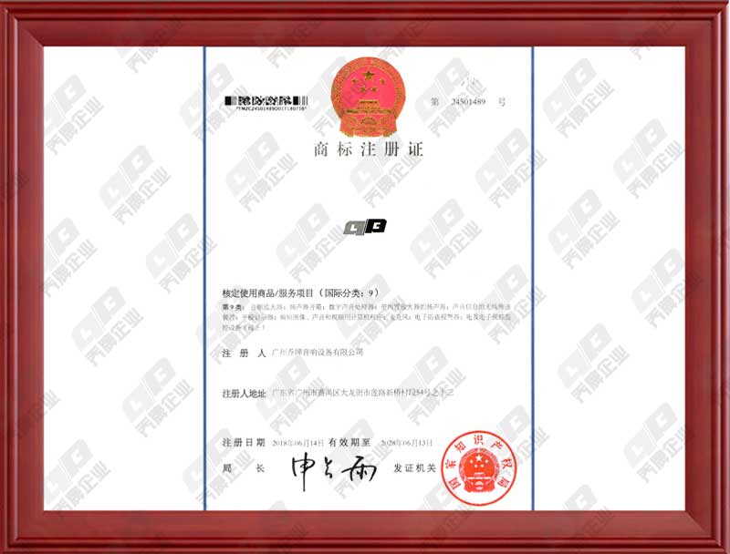 商標(biāo)注冊(cè)證